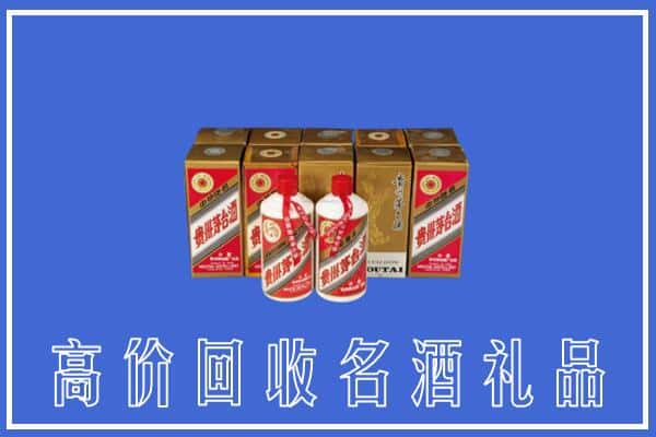 诚信求购:武义县高价回收茅台酒多少钱